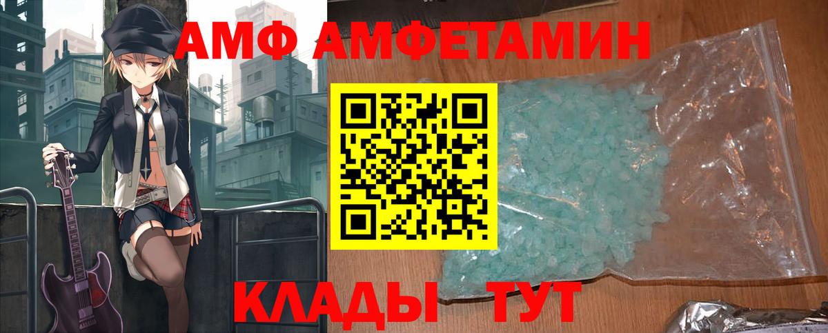 АМФЕТАМИН 97% Новочеркасск