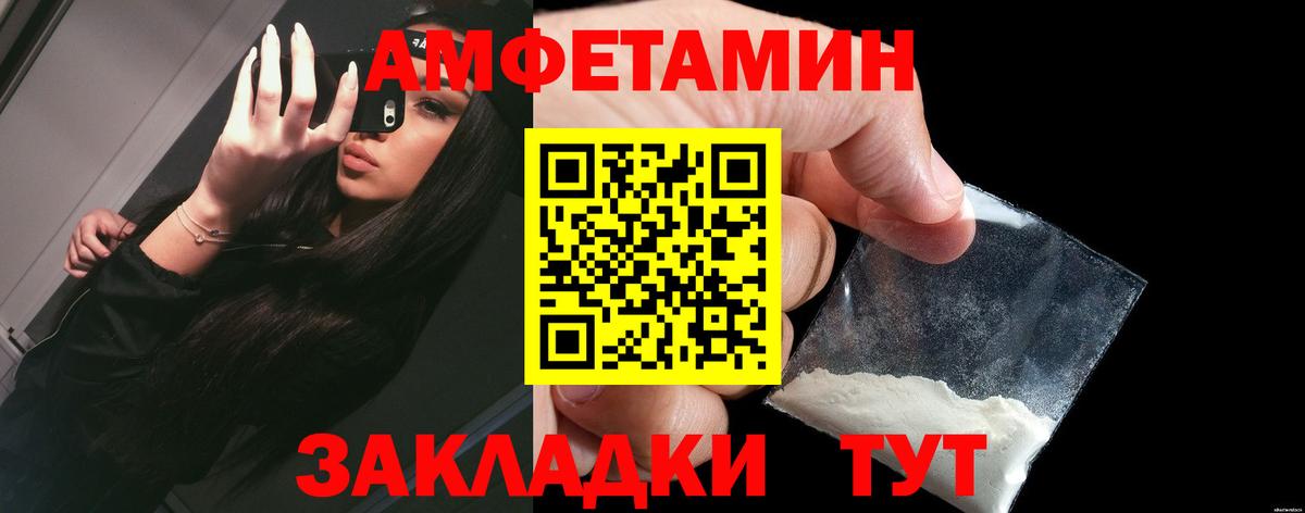 Amphetamine 97%  Вход с VPN  Amphetamine  Новочеркасск 