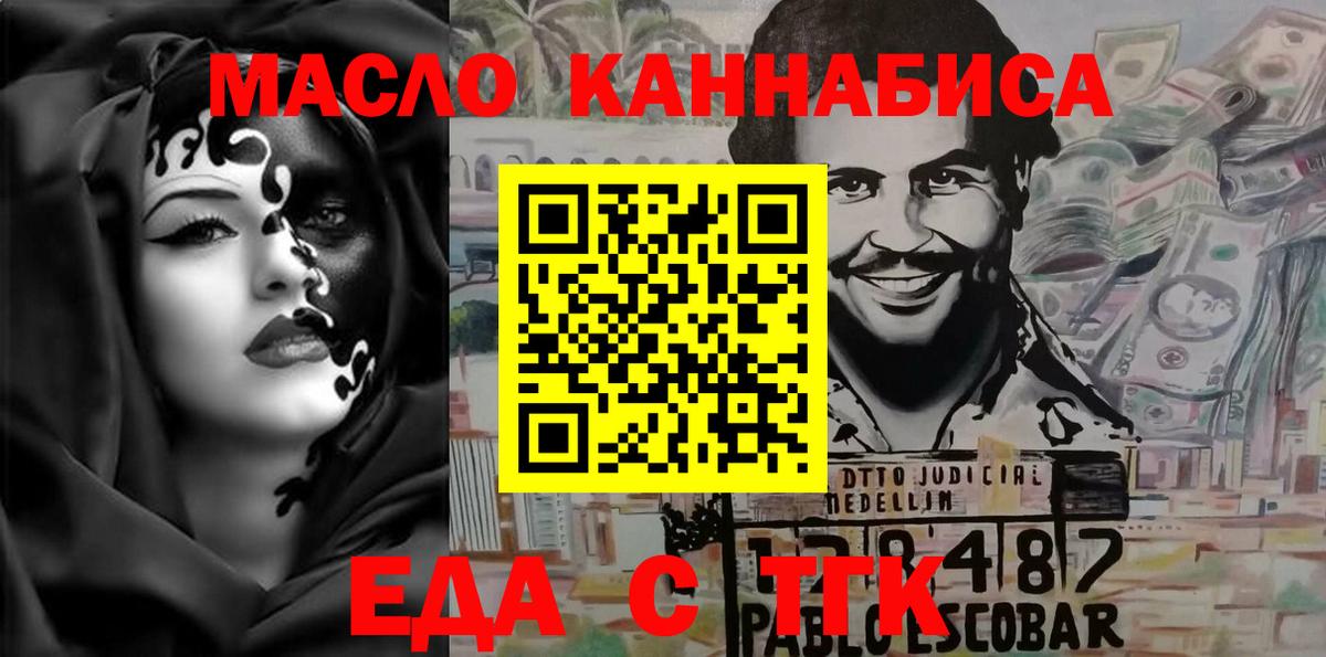 Cannafood марихуана  Вход с VPN  Новочеркасск 