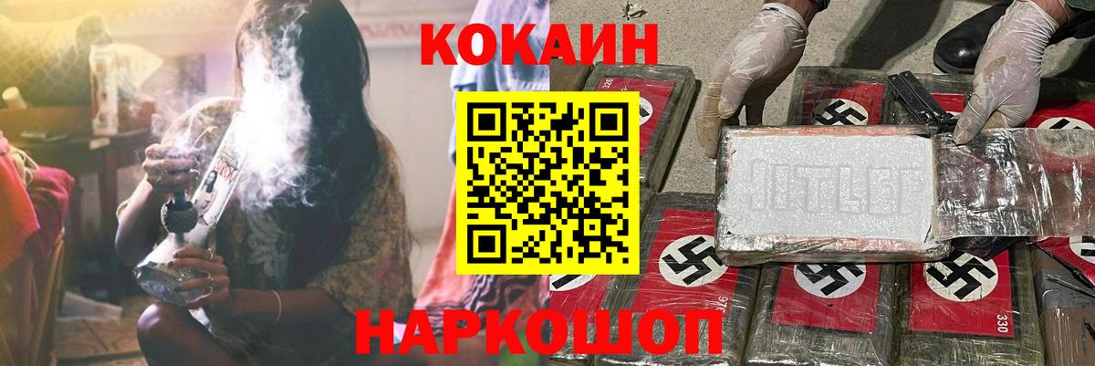 КОКАИН 98% Новочеркасск