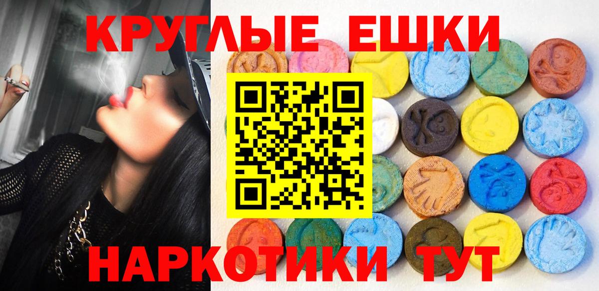 ЭКСТАЗИ XTC  Экстази  Вход с VPN  Новочеркасск  Экстази DUBAI 
