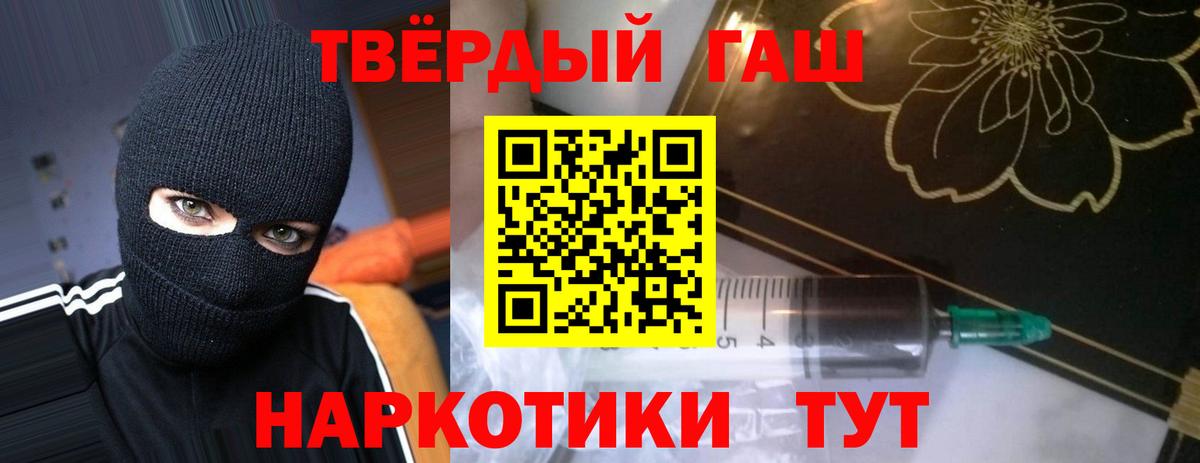 Гашиш Изолятор  Вход с VPN  купить   Новочеркасск 