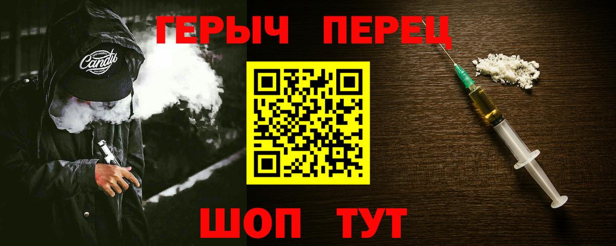 Новочеркасск  ГЕРОИН  Вход с VPN  ГЕРОИН гречка 
