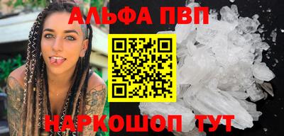 apvp Славянск-на-Кубани