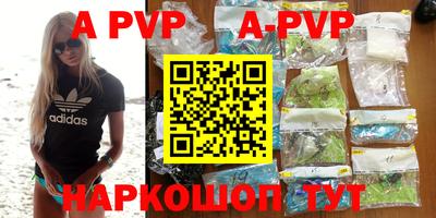 apvp Славянск-на-Кубани