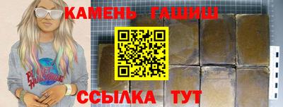 гидра Сланцы