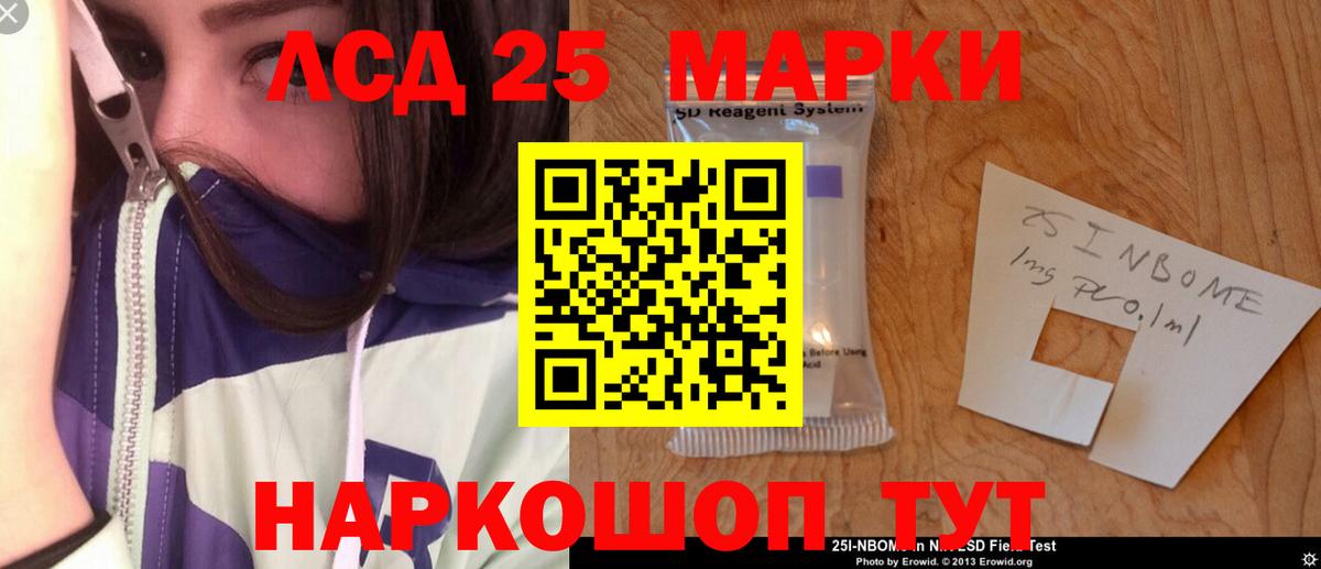LSD-25 экстази кислота Новочеркасск
