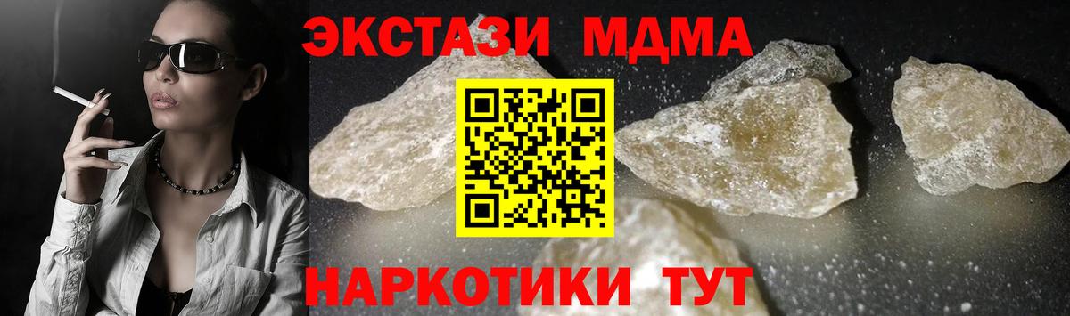 MDMA crystal Новочеркасск