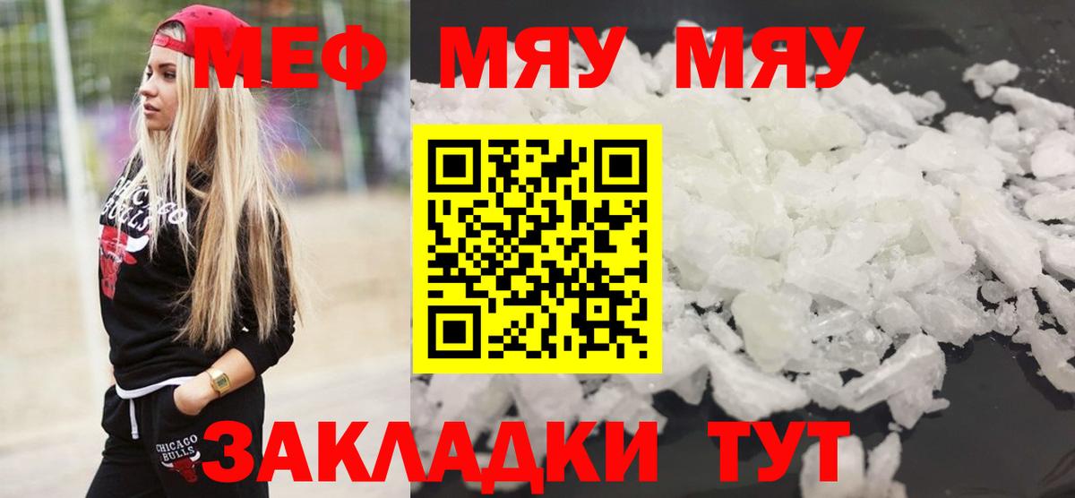 Меф Новочеркасск