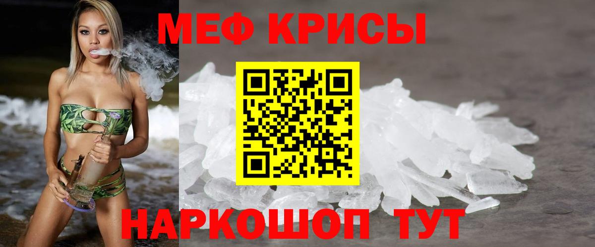 Новочеркасск  МЯУ-МЯУ  Вход с VPN  МЯУ-МЯУ mephedrone 