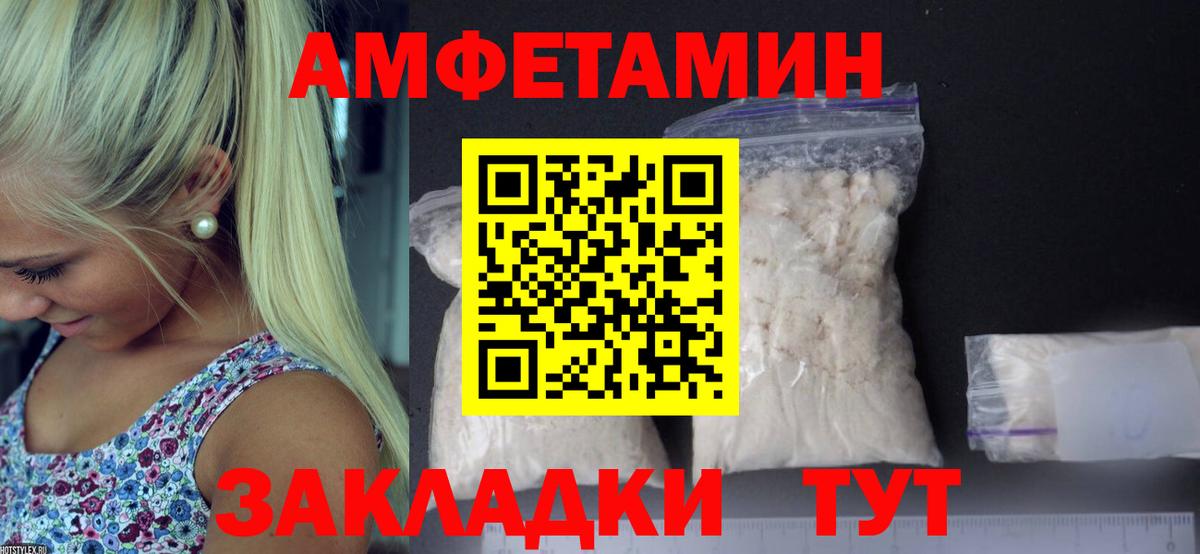 МЕТАМФЕТАМИН Декстрометамфетамин 99.9% Новочеркасск