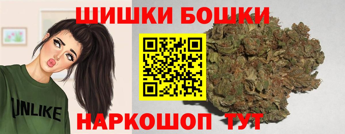 Бошки марихуана White Widow  Конопля Amnesia  Новочеркасск  Вход с VPN  Канабис THC 21% 